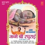Janme Shri Raghurai - Bela Sulakhe Song Download